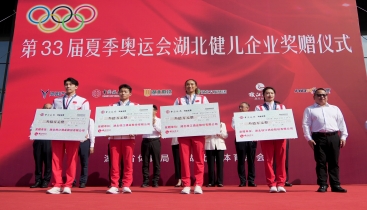 亮相企業(yè)獎(jiǎng)贈(zèng)儀式 枝江酒業(yè)見(jiàn)證中國(guó)奧運(yùn)健兒榮耀時(shí)刻