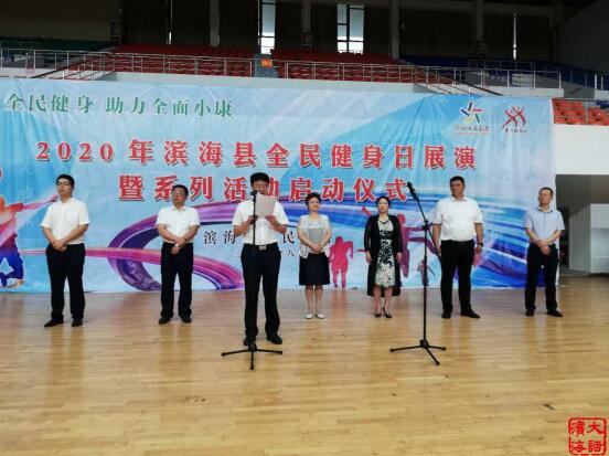 濱?？h廣場(chǎng)舞推廣中心參加8月8日全民健身日活動(dòng)