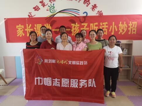 家長(zhǎng)課堂——孩子聽(tīng)話小妙招
