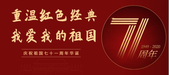 新時(shí)代文明實(shí)踐|星輝社區(qū):重溫紅色經(jīng)典 我愛我的祖國(guó)