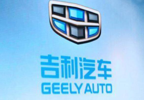 正面入局電動(dòng)汽車市場(chǎng)！吉利確認(rèn)組建全新純電動(dòng)汽車公司