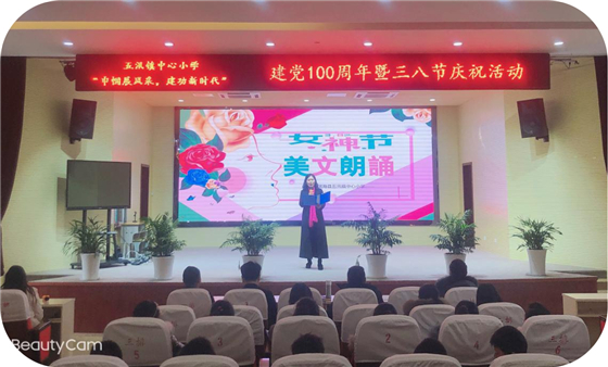 濱?？h五汛鎮(zhèn)中心小學(xué)舉行慶祝第111個(gè)國際三八婦女節(jié)活動(dòng)
