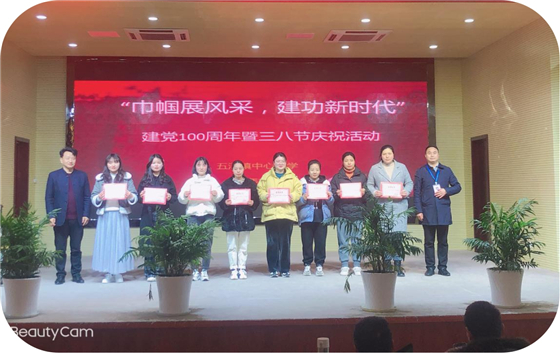 濱海縣五汛鎮(zhèn)中心小學(xué)舉行慶祝第111個(gè)國際三八婦女節(jié)活動(dòng)