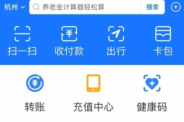 支付寶加入長輩模式：字體變大、功能簡化