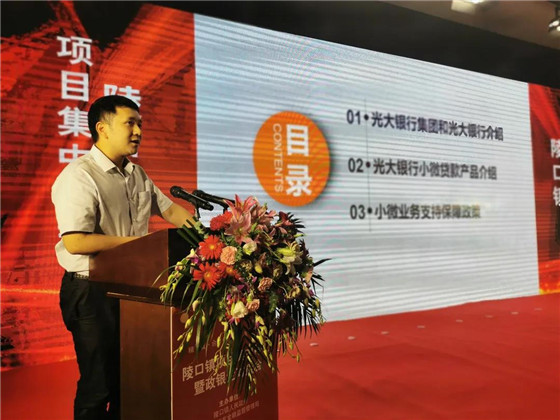 江蘇丹陽陵口鎮(zhèn)開展項(xiàng)目集中簽約暨政銀企對接會