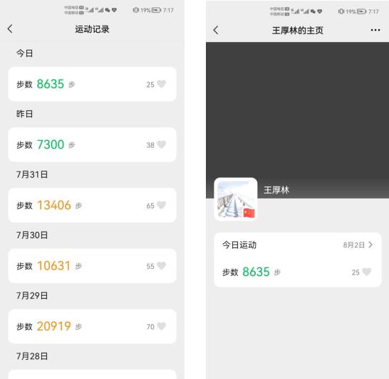 【英雄就在身邊】沒事沒事，我還能再走兩步！