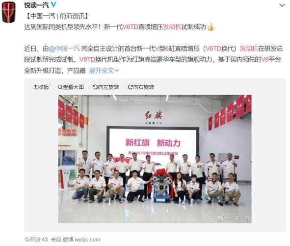 中國一汽自主研發(fā)！新一代V6TD直噴增壓發(fā)動機試制成功