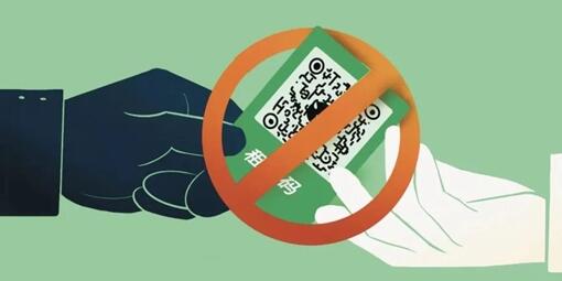 微信官方提醒：收款碼別借 可能被用來洗錢！