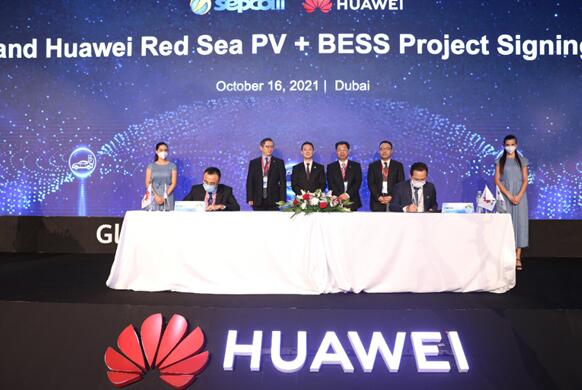 儲能規(guī)模達1300MWh！華為簽約全球迄今最大儲能項目