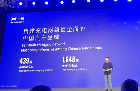 峰值電流600A 電壓800V!小鵬汽車(chē):將率先鋪設(shè)480kW高壓超充樁
