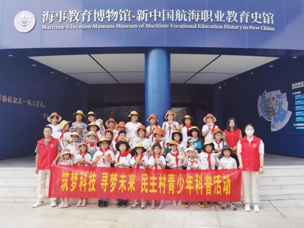 筑夢科技 尋夢未來 民主村開展科普主題活動(dòng)